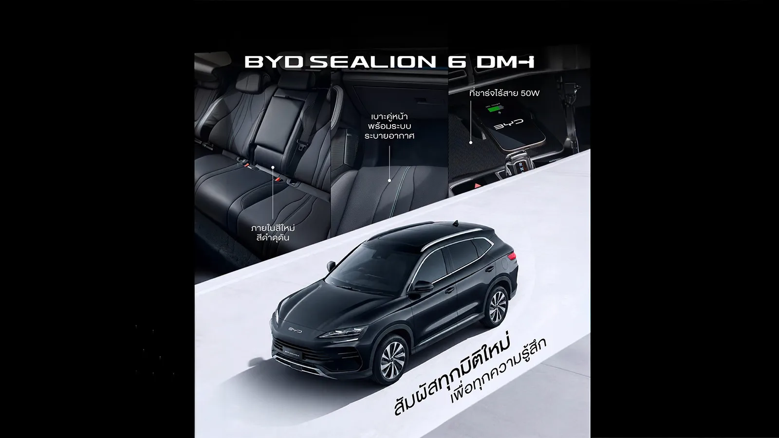 byd-sealion-6